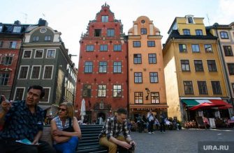 Швеция отказ канантин последствия коронавирус Швеция ошибки власти