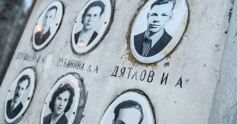 генпрокуратура итоги расследования группа Дятлова