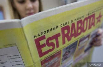 безработица