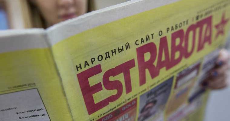 безработица