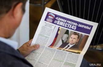 предвыборная программа партия