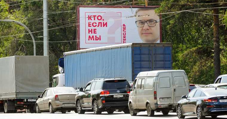 банер агитация Челябинск ЗСО