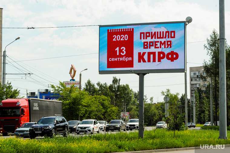 Предвыборная агитация, баннеры партий. Челябинск