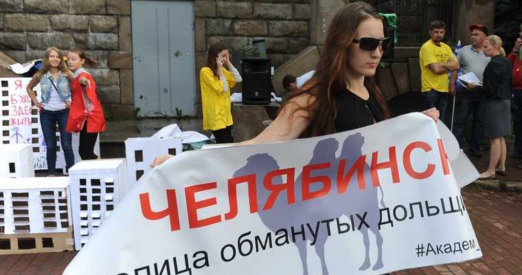 текслер дольщики хуснуллин