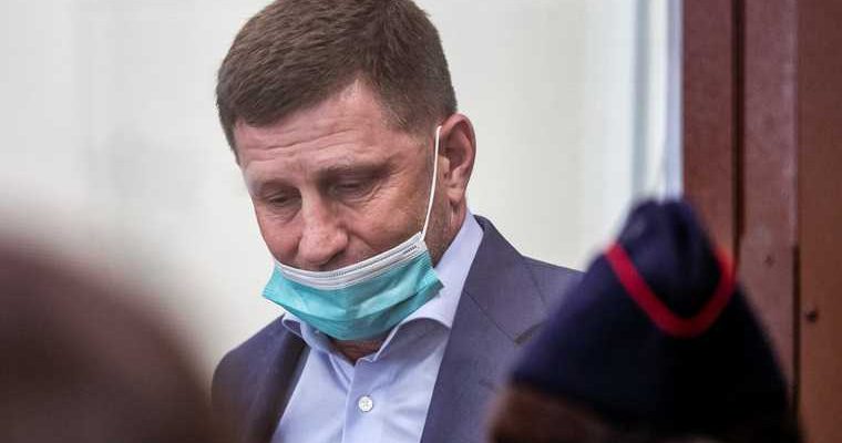 Сергей Фургал суд присяжных оправдательный приговор