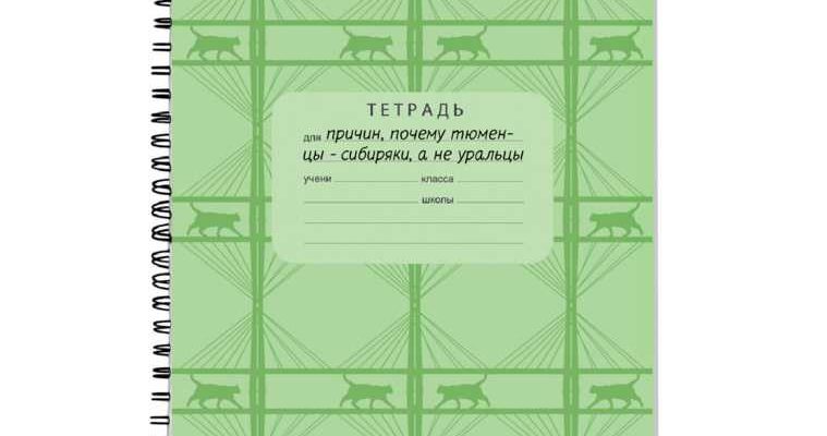 новые слухи Тюмень ура ру