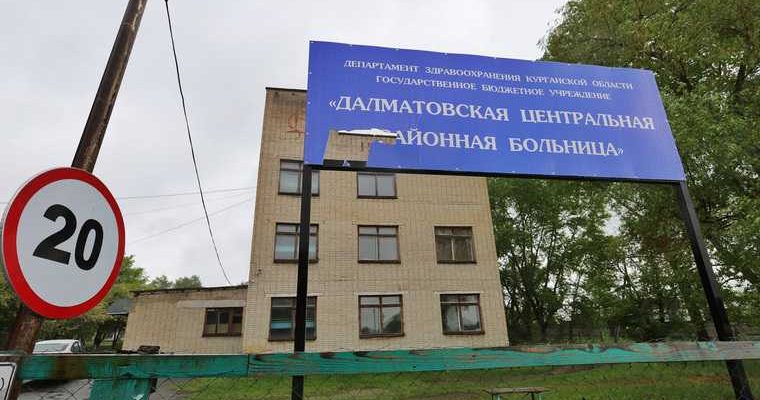 районные больницы