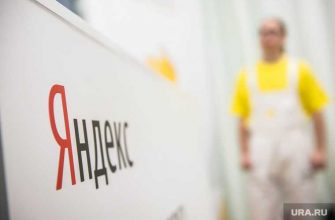 Яндекс не покупает Тинькофф