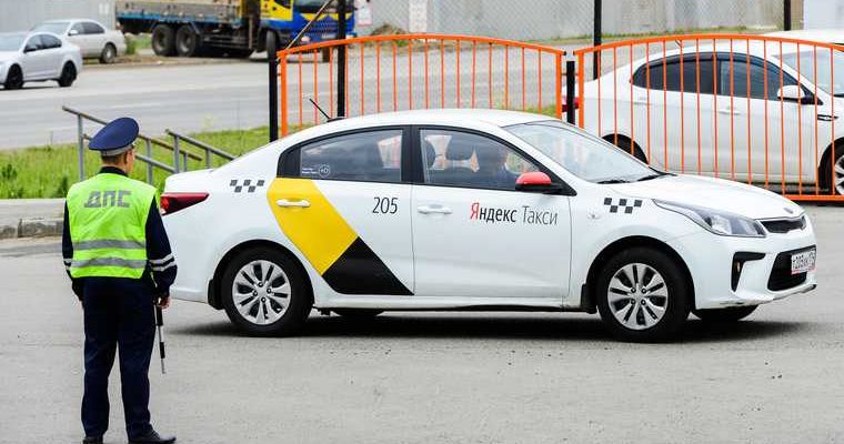 Челябинск такси Яндекс