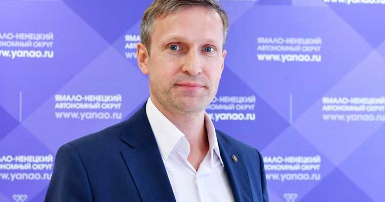 Алексей Сарнавский госстройнадзор ЯНАО