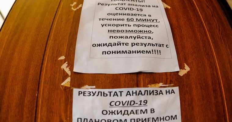 Свердловская область коронавирус штраф Роспотребнадзор Минздрав нарушения