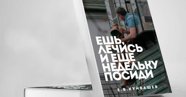 слухи Свердловская область