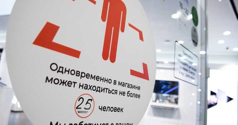 Екатеринбург ТЦ Кит масочный режим