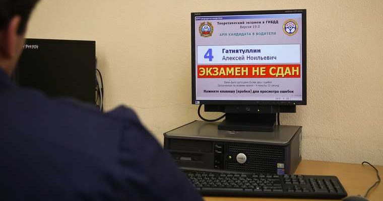 ГИБДД экзамен права