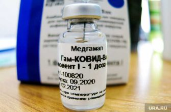 прививка российской вакциной