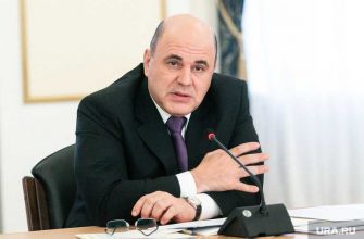 правительство РФ