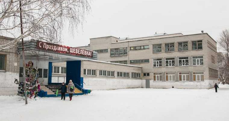 Школа №11 Курган