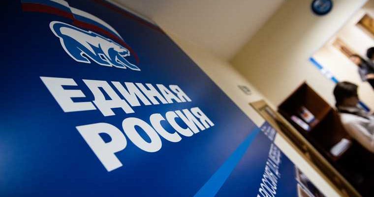 Единая Россия Свердловская область