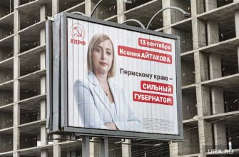 выборы в заксобарание пермского края