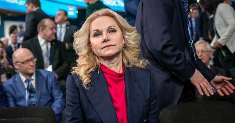 Голикова отмена ограничений