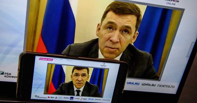 планы губернатор Свердловская область Евгений Куйвашев поездка Сочи