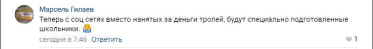 В соцсетях выступили против политвоспитателей в школах. «Дармоеды при окладе»