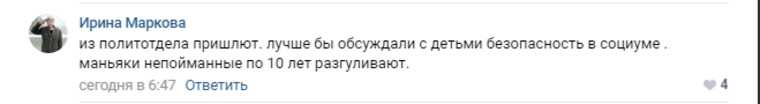 В соцсетях выступили против политвоспитателей в школах. «Дармоеды при окладе»