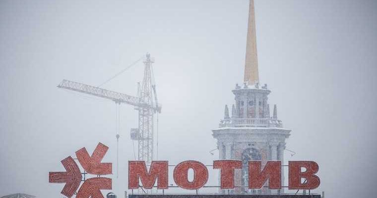 «Мотив» обыски Екатеринбург уклонение от налогов Виталий Кочетков