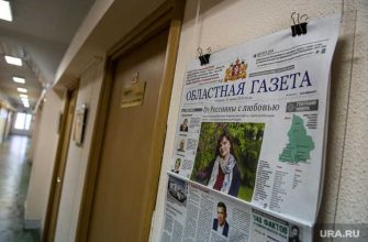 Областная газета суд департамент информполитики
