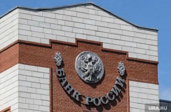 цб рф центробанк ключевая ставка