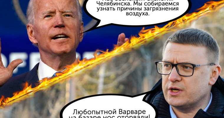 челябинские инсайды свежий выпуск