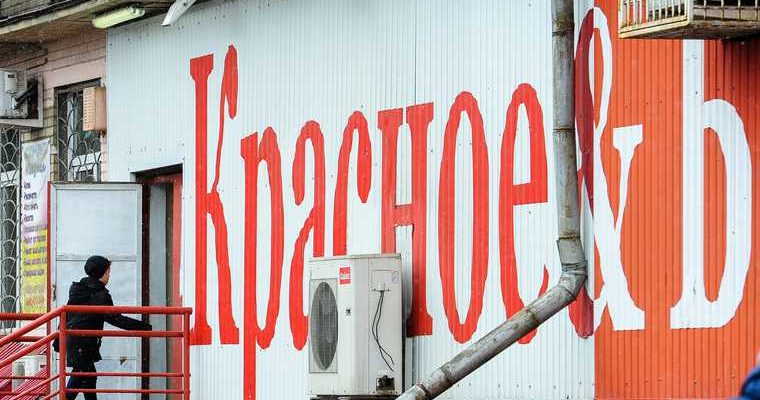 Челябинск алкомаркеты ФСБ обыски слияние ликвидация алкоголь