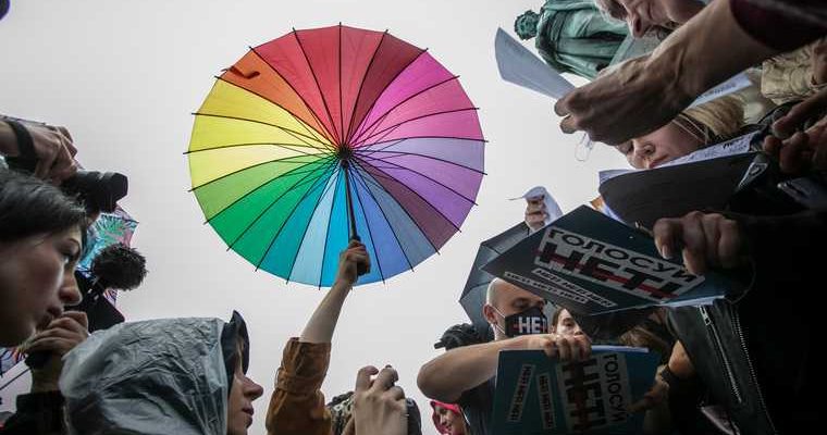 защита ЛГБТ