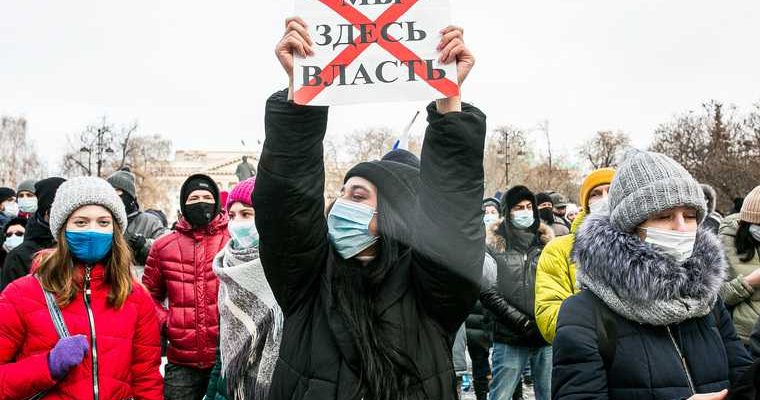 митинги в поддержку Навального несанкционированные митинги в Тюмени