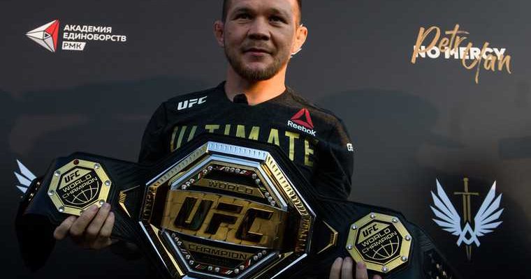 чемпион UFC 259 Петр Ян Аладжамейн Стерлинг какк прошел новости смешанные единоборства
