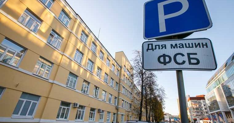 МАУ Город Екатеринбург ФСБ обыски