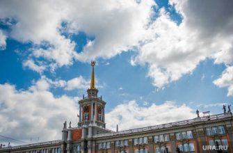 Екатеринбург банкнота мэр здания