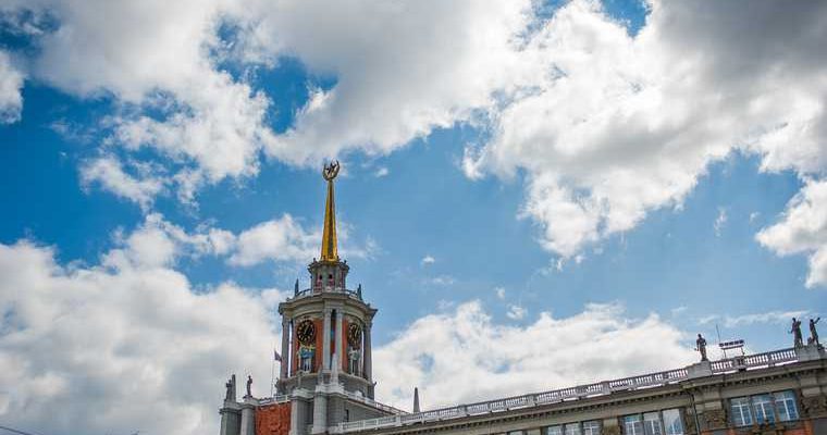 Екатеринбург банкнота мэр здания