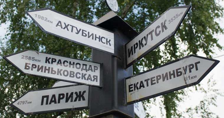 россияне смогут переименовать объекты