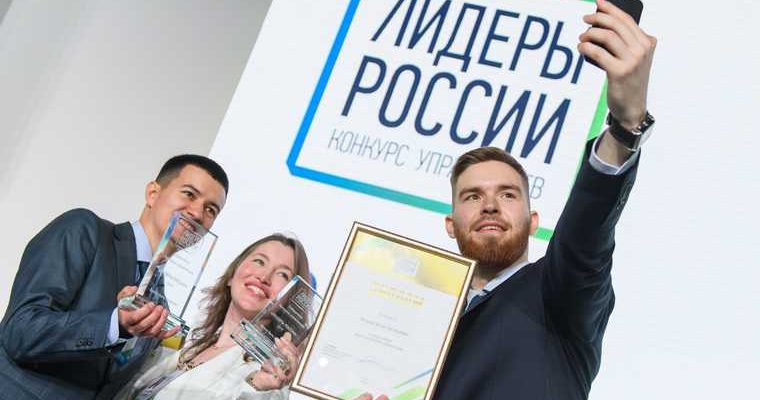 конкурс управленцев