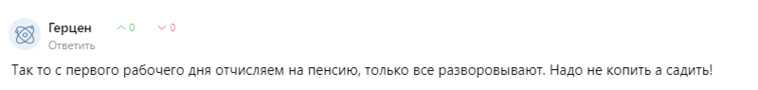 Соцсети возмутились предложением копить на пенсию с 30 лет. «Зачем тогда платим налоги?»