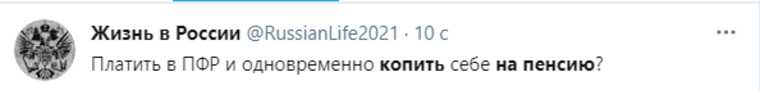 Соцсети возмутились предложением копить на пенсию с 30 лет. «Зачем тогда платим налоги?»