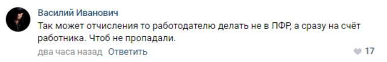 Соцсети возмутились предложением копить на пенсию с 30 лет. «Зачем тогда платим налоги?»