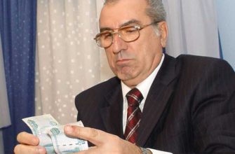 доход