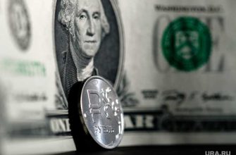 рубль упал новые санкции Россия Московская биржа США