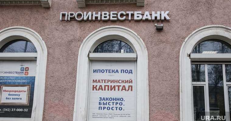 Воронцнов Александр Проинвестбанк