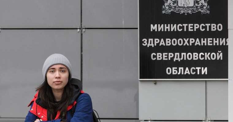 Минздрав свердловской области микрополиклиники