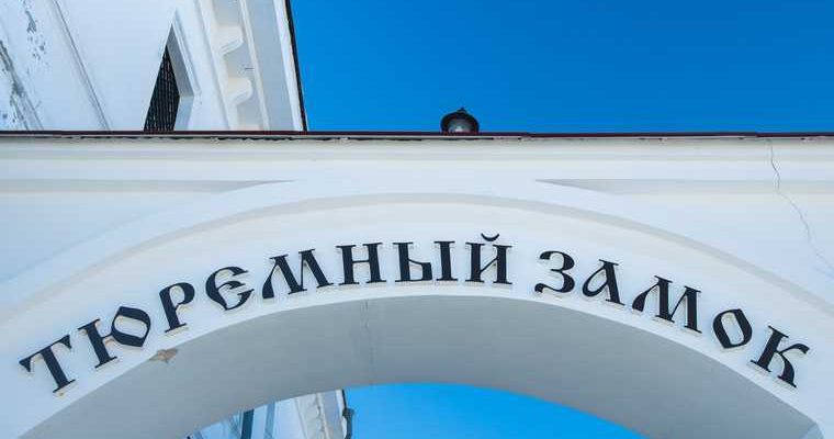 объект культурного наследия тюменская область