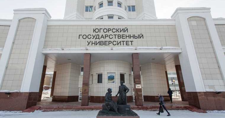 новости хмао Карминская покинула университет главный вуз югры бывший ректор югу политика министерства образования