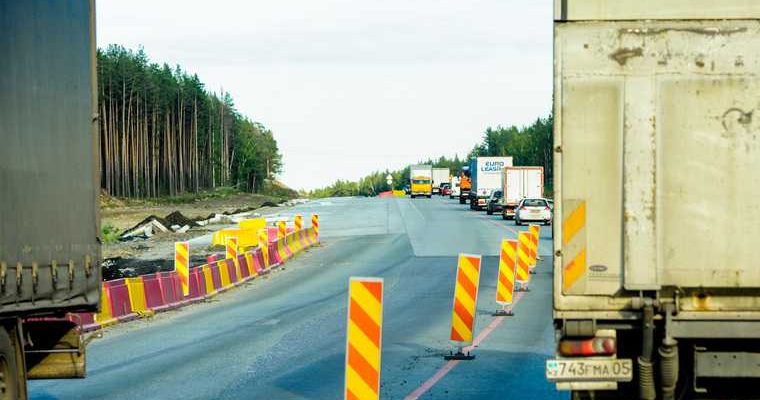 траса М 5 Урал ремонт реконструкция Челябинск Екатеринбург четыре полосы 2021 новости